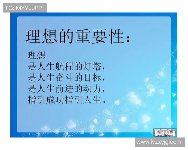 高尚品质的力量如何在生活中引领我们追求更高的理想与目标